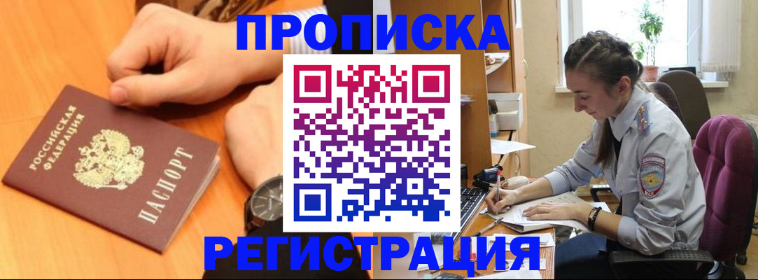прописка для военкомата в Алагире